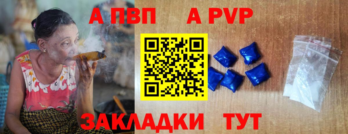 Шумерля  Alpha PVP Crystall  Вход с VPN  Альфа ПВП СК  А ПВП  APVP кристаллы 