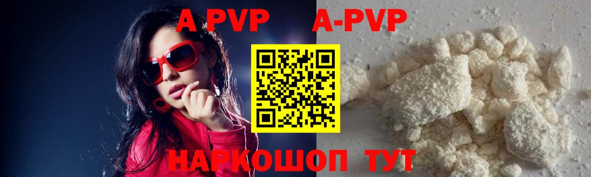 А ПВП мука Шумерля