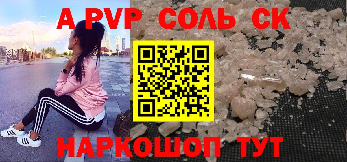 Alfa_PVP СК Шумерля