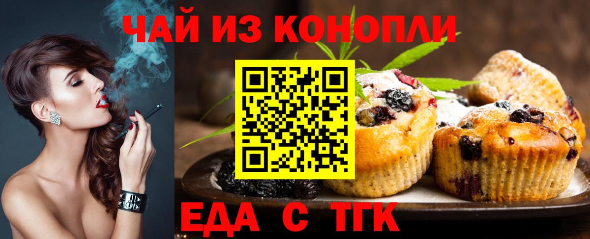 Cannafood конопля Шумерля