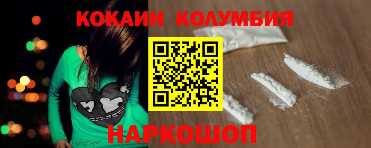 COCAIN 98%  Шумерля  Кокаин  КОКАИН Columbia 