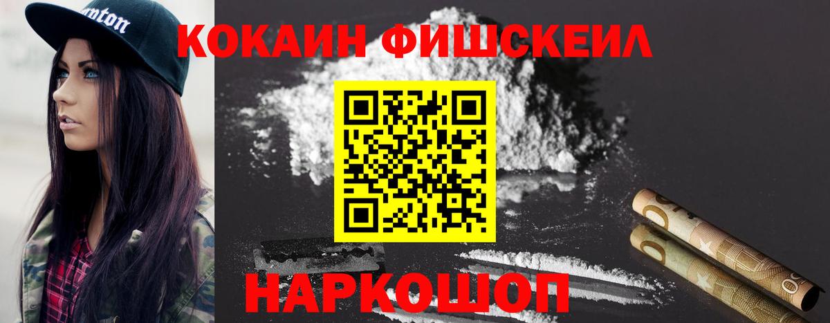 Кокаин VHQ  Cocaine VHQ  Вход с VPN  Шумерля 