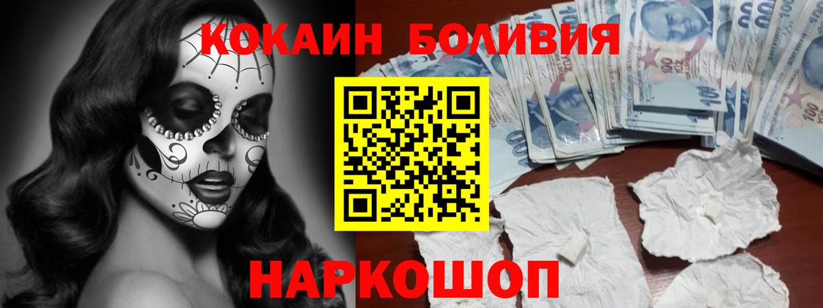 Кокаин Fish Scale Шумерля