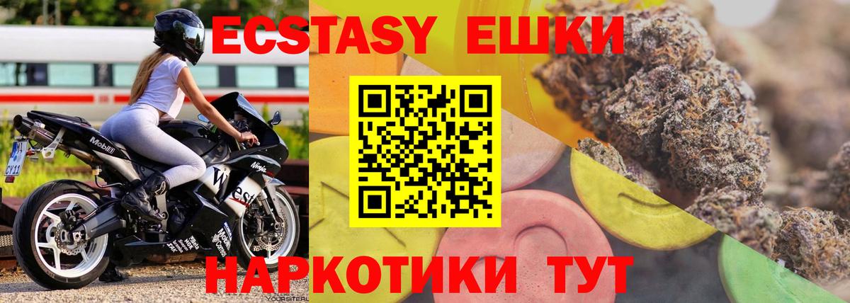 ЭКСТАЗИ Дубай  даркнет сайт  Экстази  Вход с VPN  Шумерля  Ecstasy 99% 