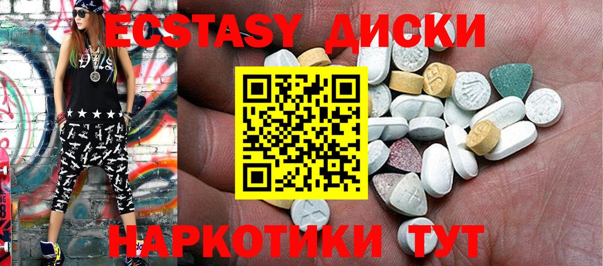 Экстази VHQ  Ecstasy 250 мг  Шумерля 