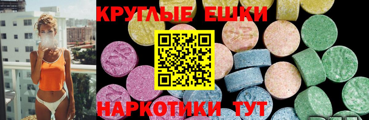 Экстази таблы Шумерля