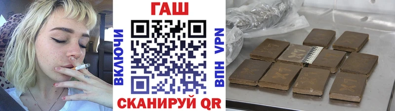 Купить  Шумерля  ГАШ хэш 