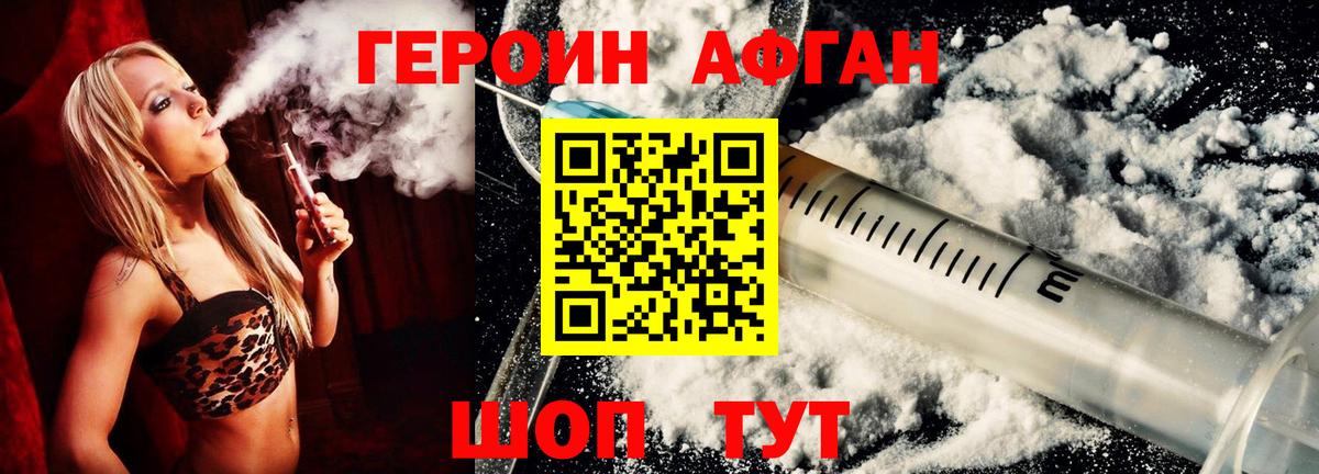 ГЕРОИН белый Шумерля