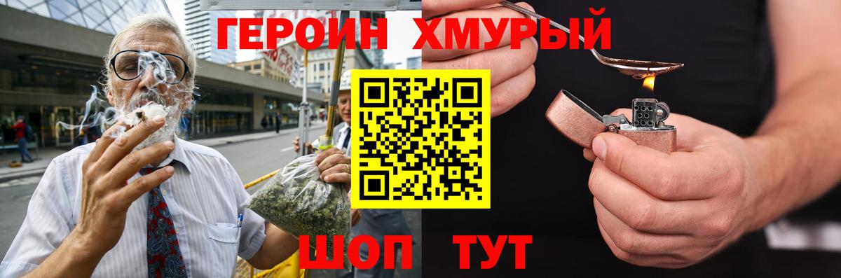 Героин VHQ  Шумерля 
