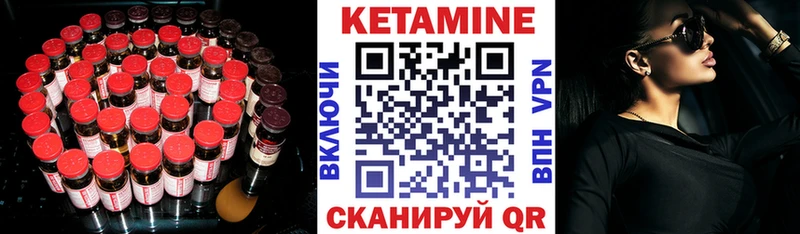 Купить  Шумерля  КЕТАМИН VHQ 