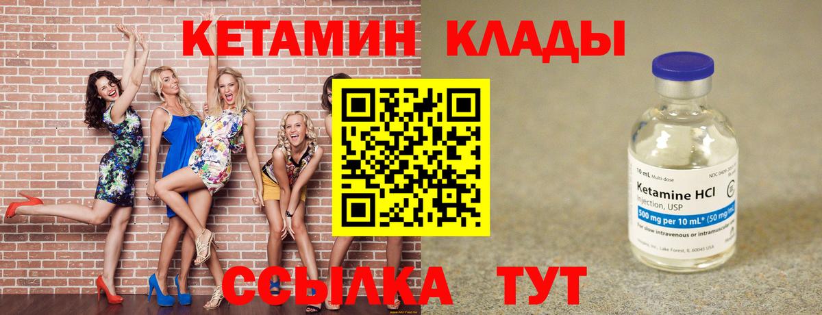 Кетамин ketamine  Кетамин VHQ  Шумерля 