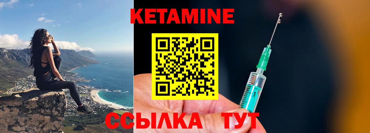 Шумерля  КЕТАМИН VHQ  Вход с VPN  Кетамин VHQ 