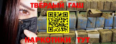 синтетический гашиш Мариинск