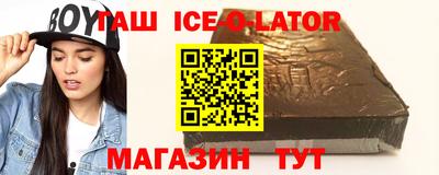 синтетический гашиш Мариинск