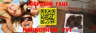 синтетический гашиш Мариинск