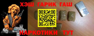 синтетический гашиш Мариинск
