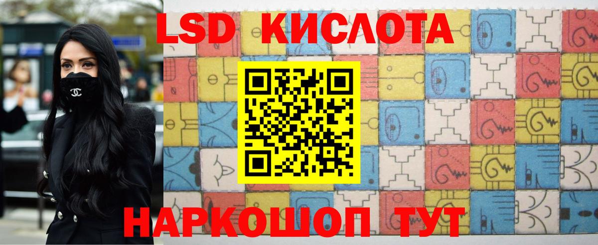 Лсд 25 экстази кислота Шумерля