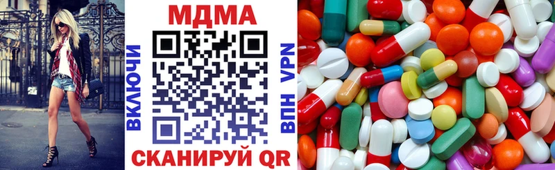 МДМА кристаллы  Купить закладки  Шумерля 
