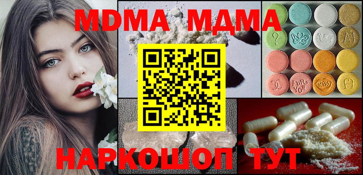 Шумерля  MDMA кристаллы  Вход с VPN 