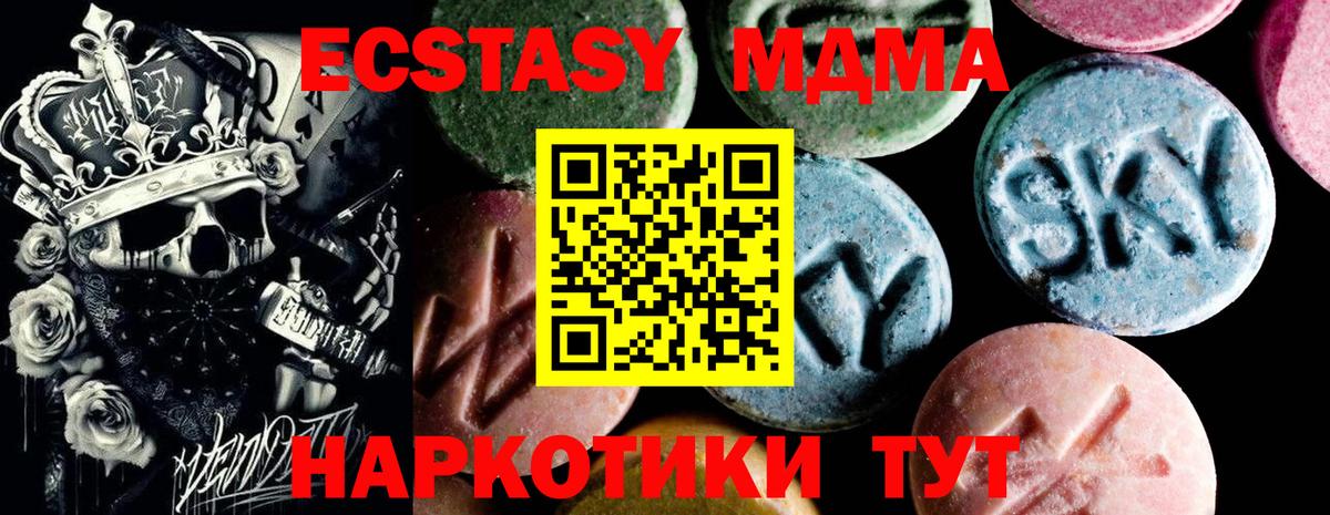 MDMA VHQ Шумерля