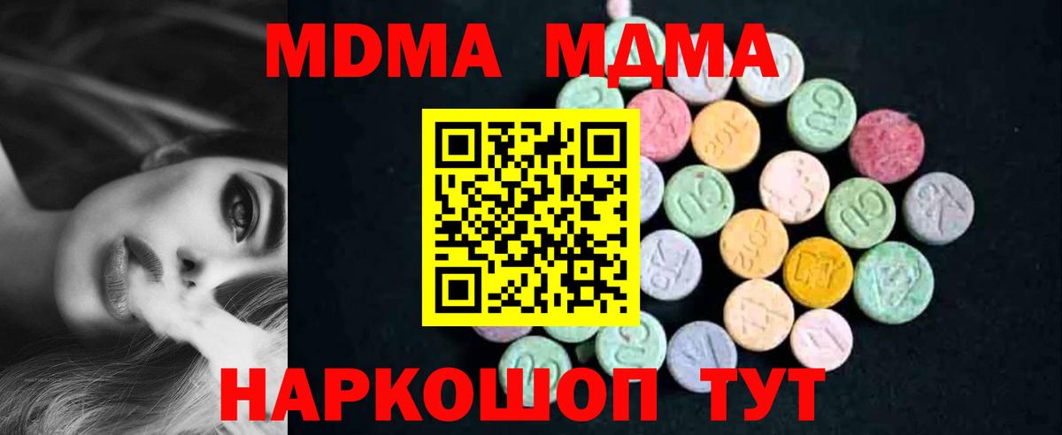 МДМА молли  Шумерля  МДМА  МДМА Molly 