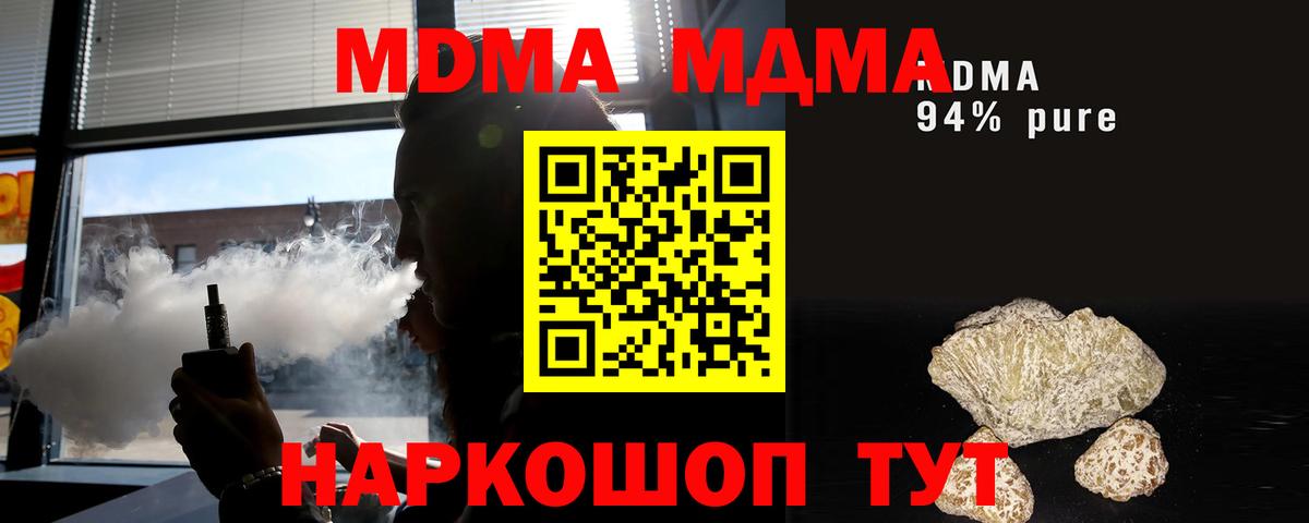 MDMA молли Шумерля