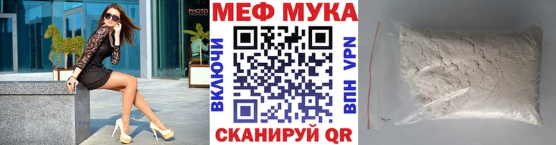 МЕФ мука  Купить  Шумерля 