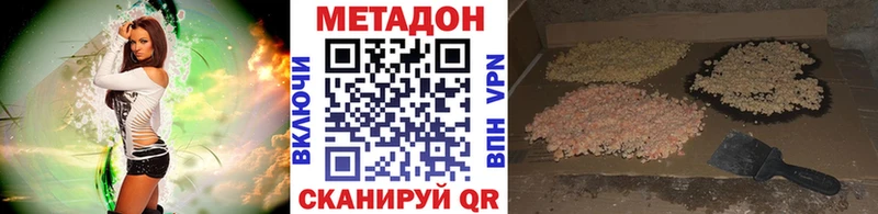 МЕТАДОН methadone Купить где Шумерля