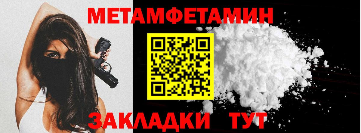 Шумерля  Метамфетамин пудра  Вход с VPN 