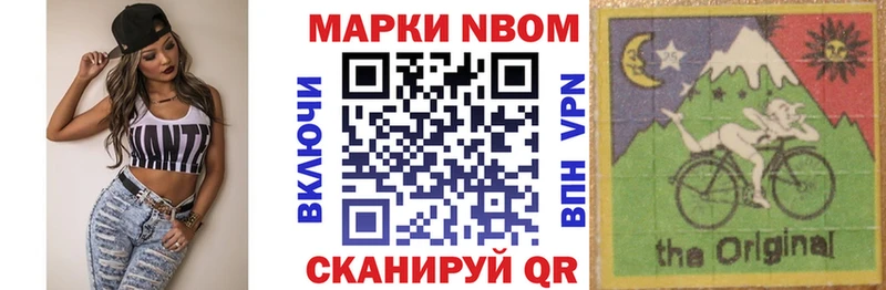 Купить закладки  Шумерля  Наркотические марки 1500мкг 