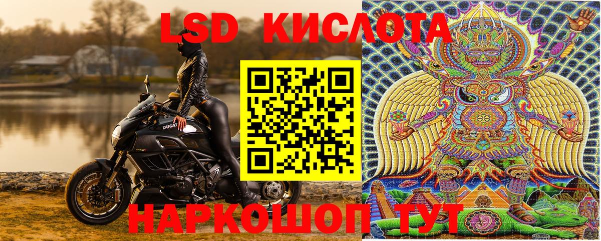 Марки 25I-NBOMe 1500мкг Шумерля