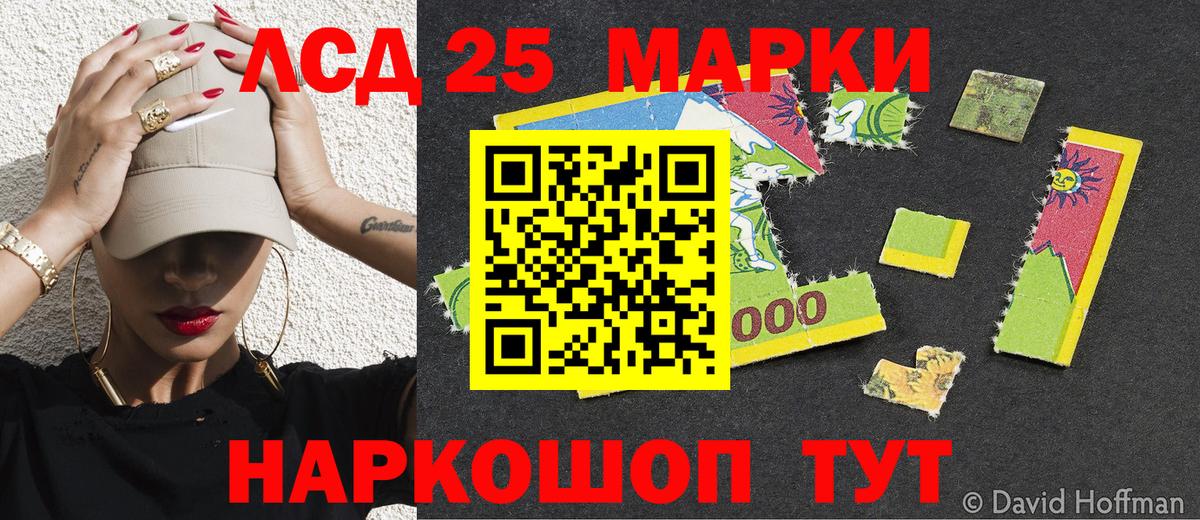Марки 25I-NBOMe 1,5мг  Вход с VPN  где продают наркотики  Шумерля  Марки NBOMe 