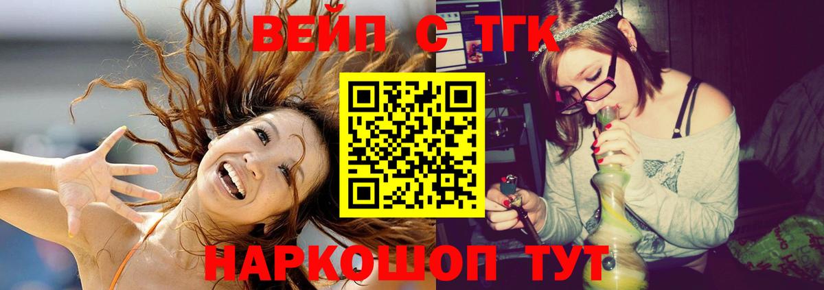ТГК жижа Шумерля